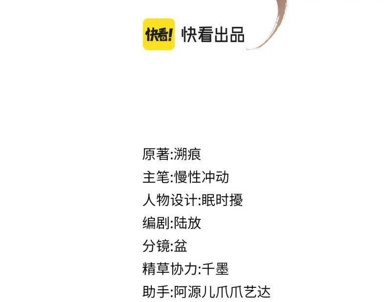 Ngộ Xà Chapter 102 - TC Truyện