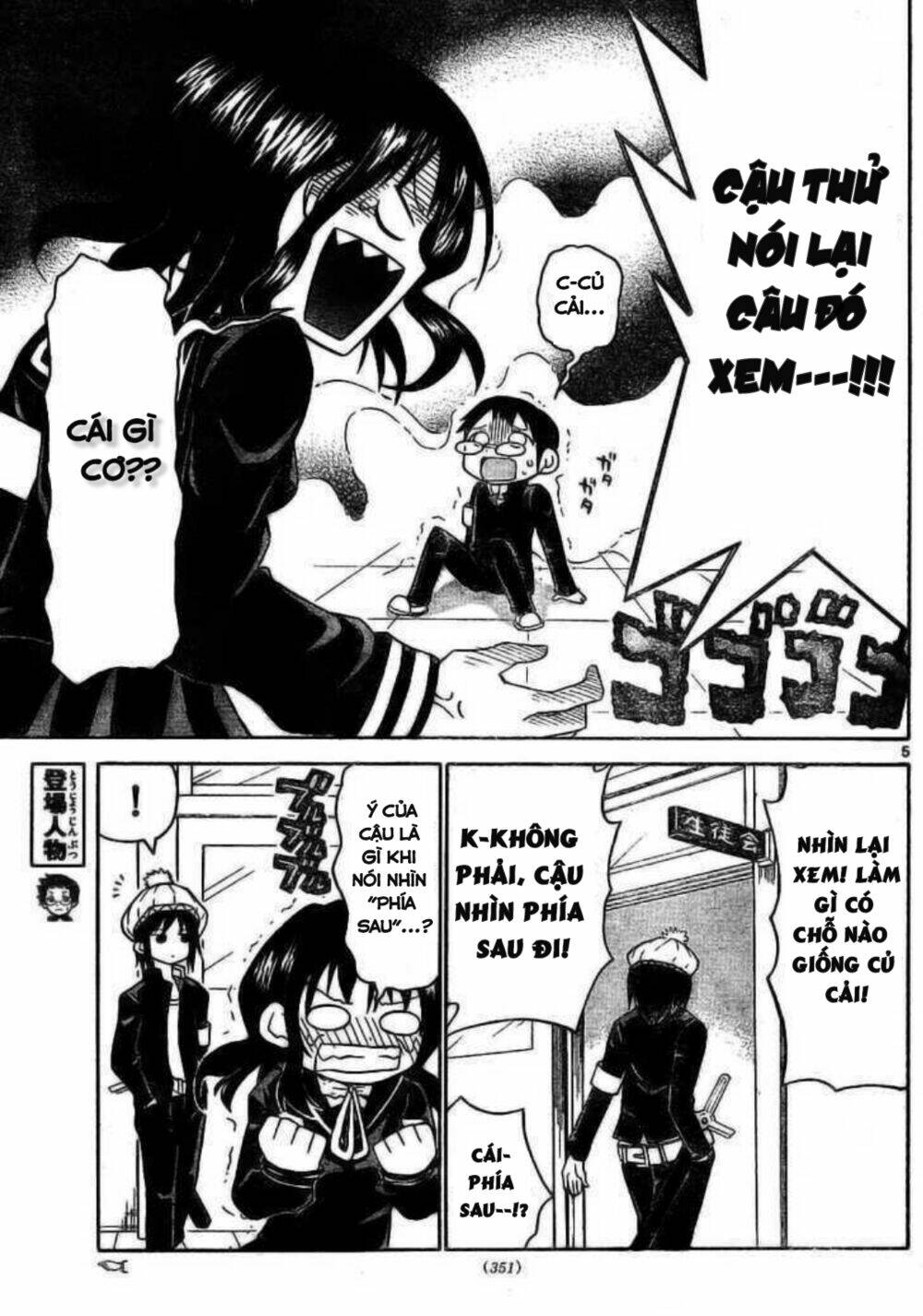 Onidere Chapter 42 - TC Truyện