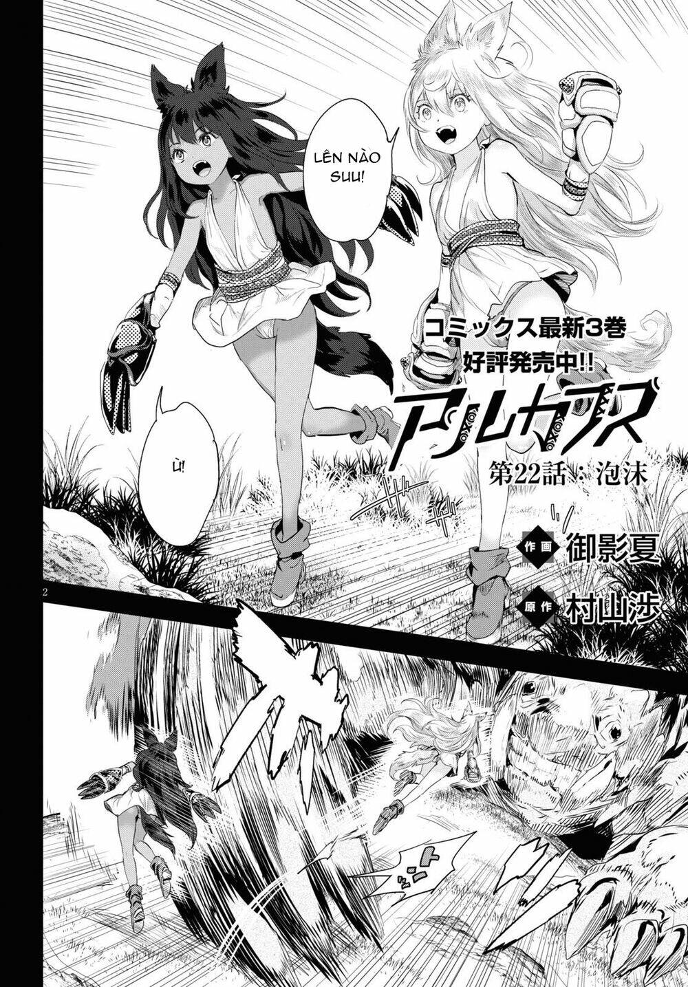 Alcafus Chapter 22 - TC Truyện