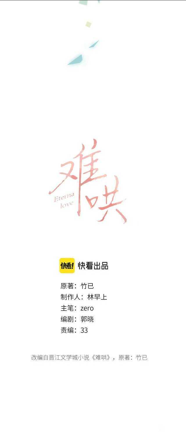 Khó Dỗ Dành Chapter 1 - TC Truyện
